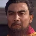 曹操(老版)